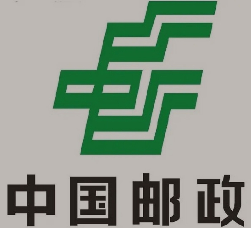 固原邮政ems快递